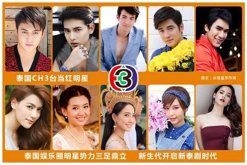 泰国娱乐圈大爆料时间,揭秘幕后真相与惊人内幕 第1张 泰国娱乐圈大爆料时间,揭秘幕后真相与惊人内幕 第1张