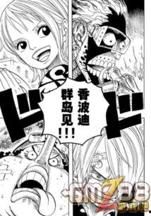 最新海贼爆料大全视频,揭秘神秘剧情与角色动向  第2张