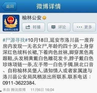 陕西微博爆料事件最新,揭秘背后真相与网络舆论风暴 第3张 陕西微博爆料事件最新,揭秘背后真相与网络舆论风暴 第3张