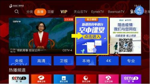 新疆卫视在线直播观看,感受大美新疆,尽享视听盛宴 第3张 新疆卫视在线直播观看,感受大美新疆,尽享视听盛宴 第3张