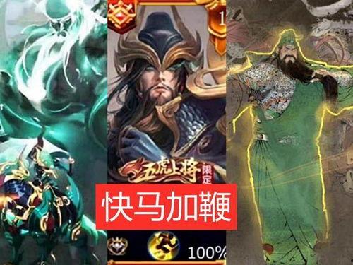 关羽武圣最新爆料,揭秘历史新发现,探寻三国英雄传奇背后的真相 第2张 关羽武圣最新爆料,揭秘历史新发现,探寻三国英雄传奇背后的真相 第2张