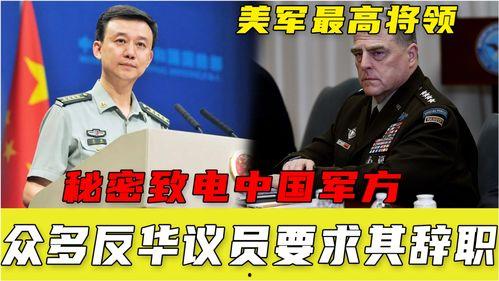 美国对中国最新爆料,揭秘中美关系新动向与潜在风险” 第3张 美国对中国最新爆料,揭秘中美关系新动向与潜在风险” 第3张
