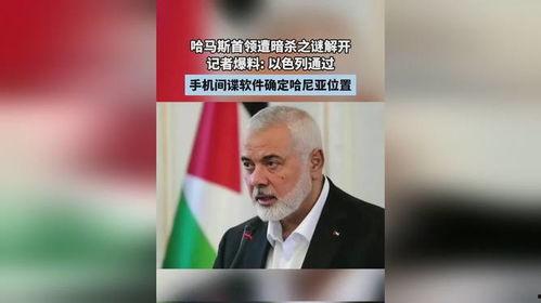 最新爆料的间谍,揭秘其惊心动魄的情报生涯 第2张 最新爆料的间谍,揭秘其惊心动魄的情报生涯 第2张